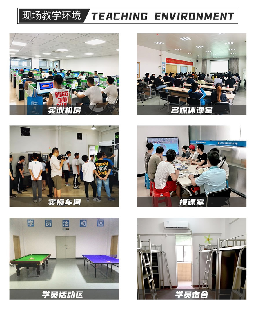 东莞MasterCAM编程培训班费用多少？广州培训对比与学习指南